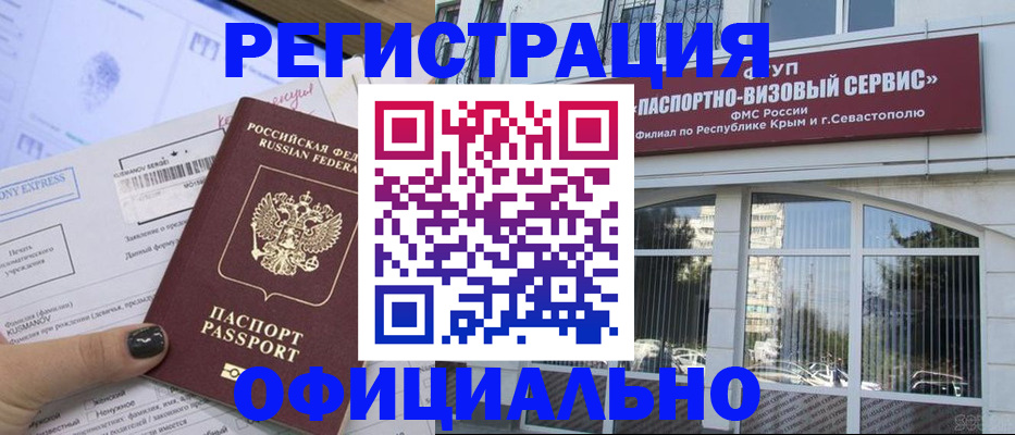 прописка поиск в Нальчике