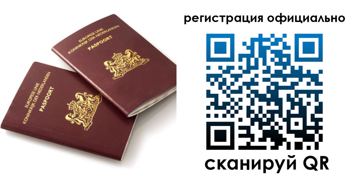 временная регистрация купить в Нальчике
