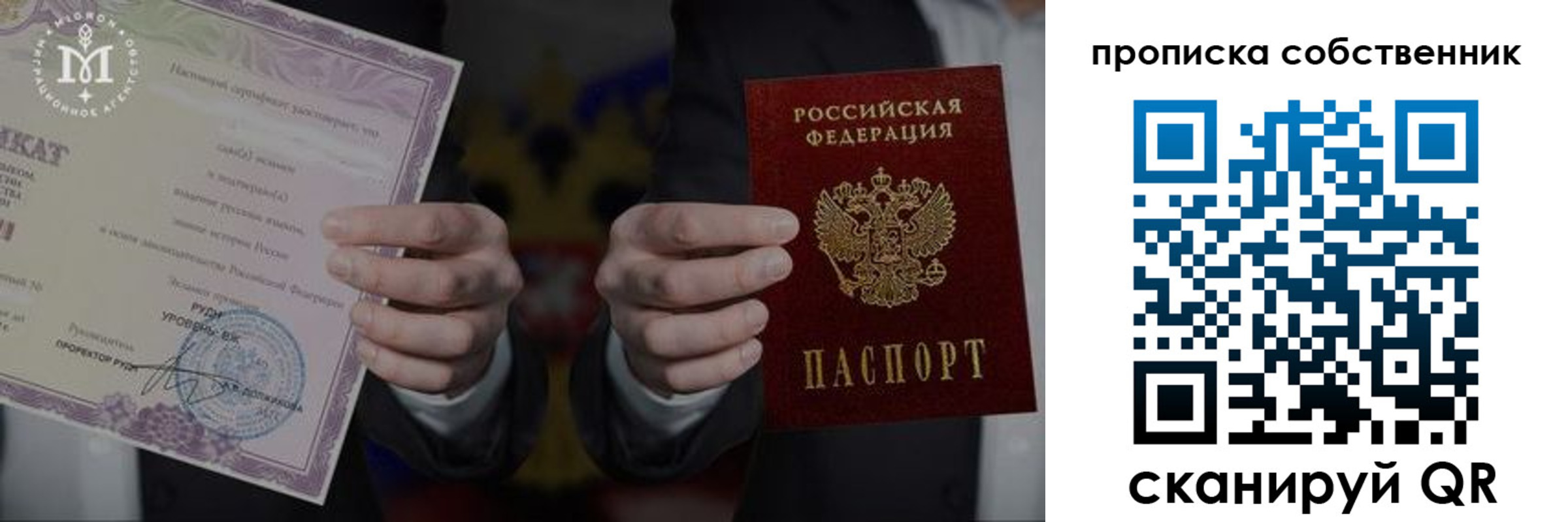 временная регистрация в квартире в Нальчике