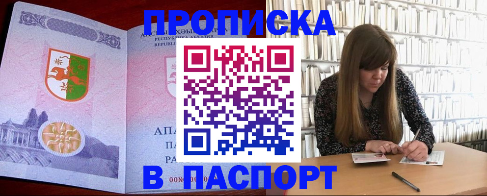 временная регистрация поиск в Нальчике