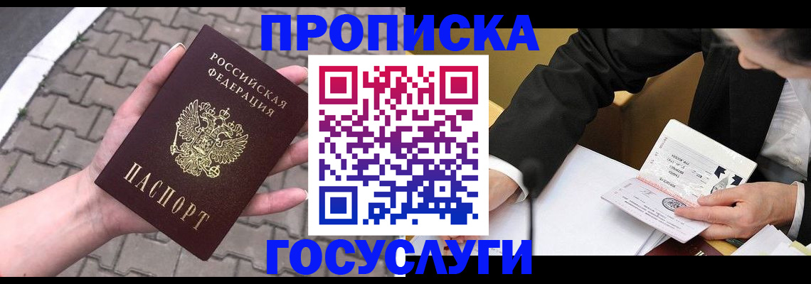 прописка от собственника в Нальчике
