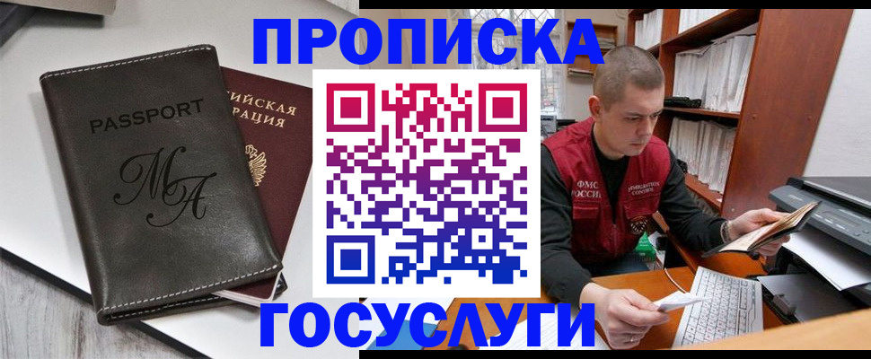 прописка паспорт в Нальчике