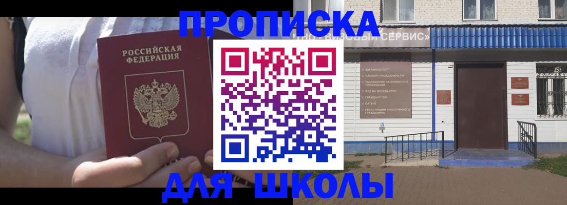 прописка для кредита в Нальчике