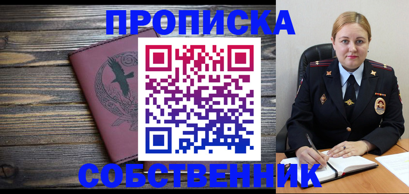 прописка для военкомата в Нальчике