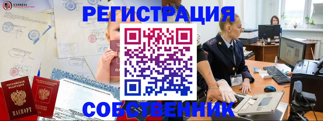 временная регистрация для всех в Нальчике