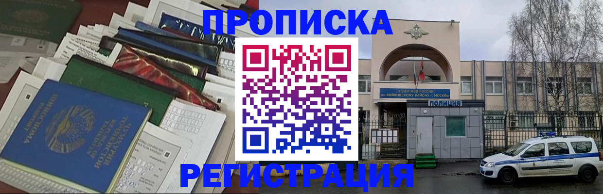 временная регистрация адрес в Нальчике
