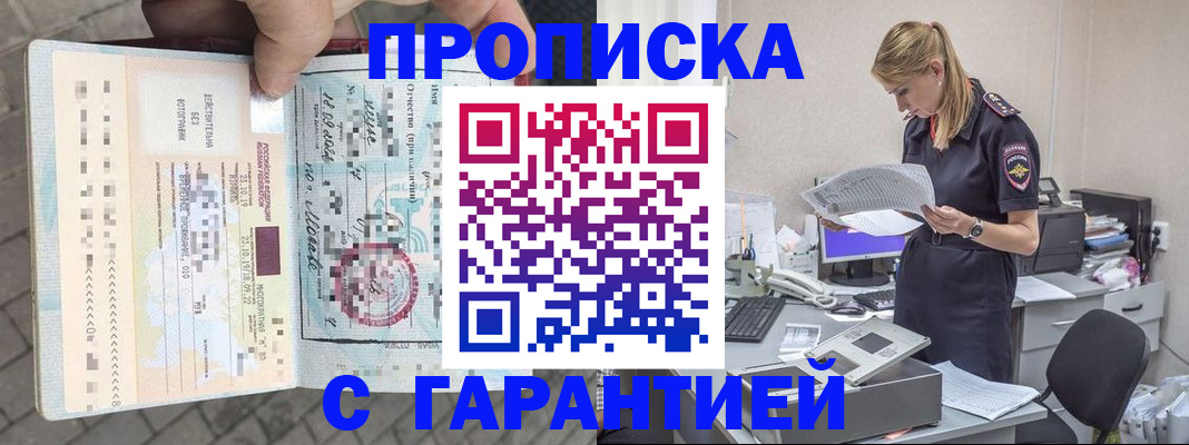 пропишу в квартире в Нальчике